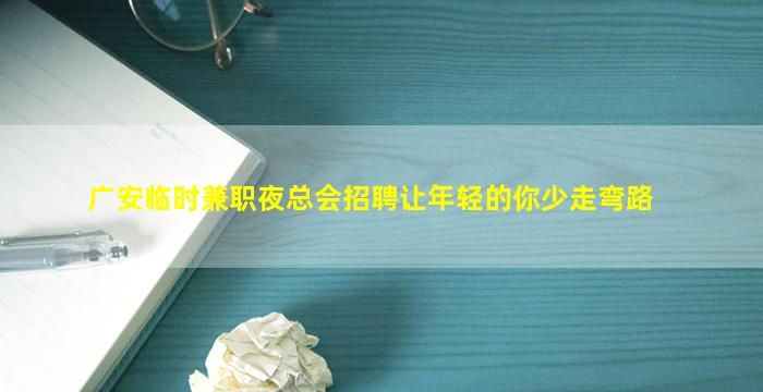 岳阳KTV招聘