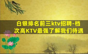 阜阳夜场招聘
