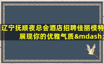 淮南酒吧招聘